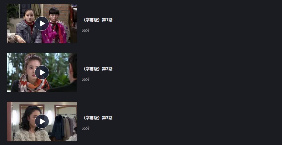 いばらの鳥　FOD